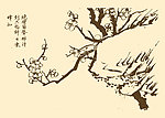 芥子园画谱 梅花