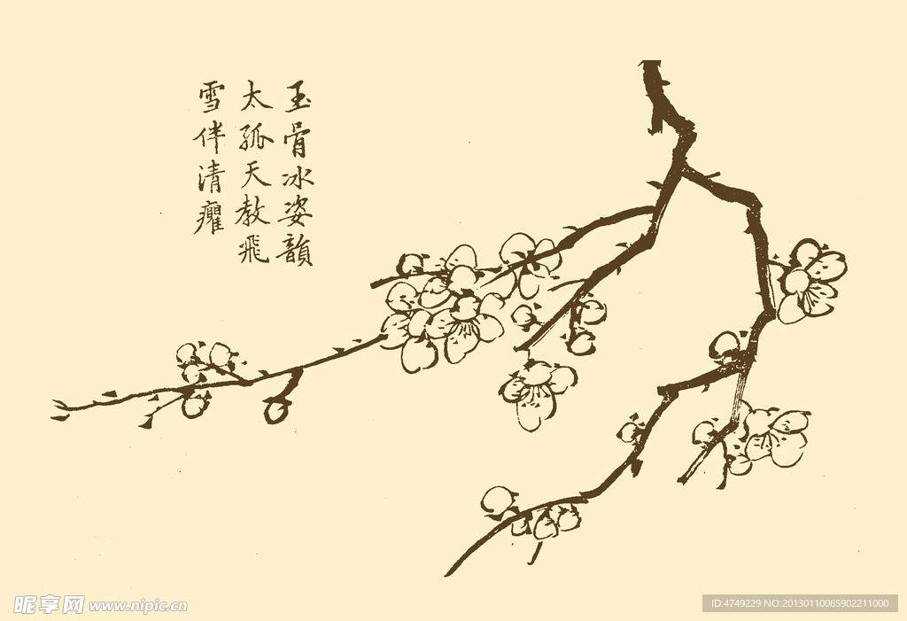 芥子园画谱 梅花