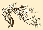 芥子园画谱 梅花