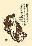 芥子园画谱 兰花