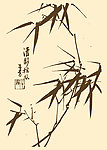 芥子园画谱 竹