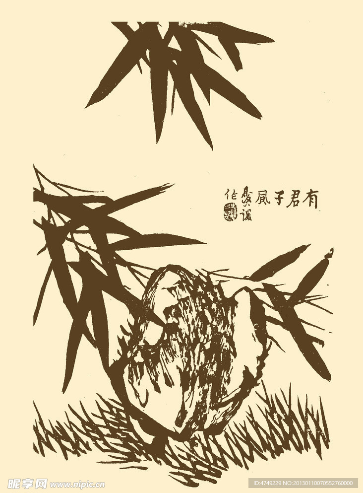 芥子园画谱 竹