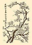 芥子园画谱 梅花