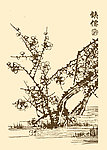 芥子园画谱 梅花