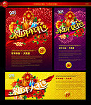 2013 新年海报