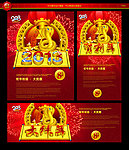 2013 新年海报