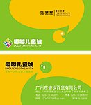 嘟嘟儿童城名片