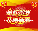 新年图片