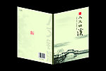 人文锦溪