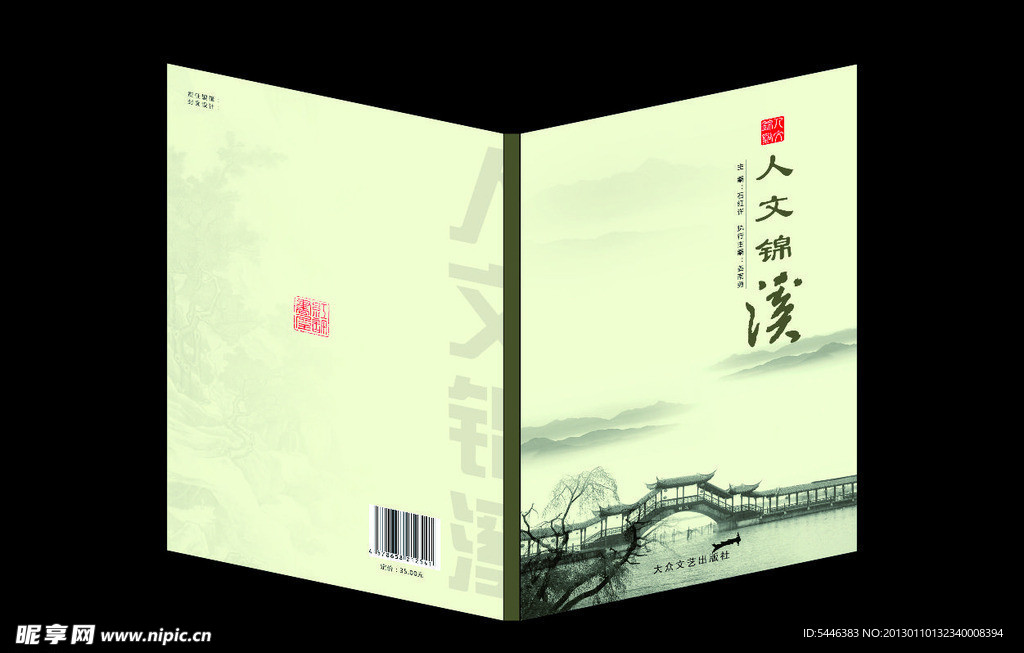 人文锦溪