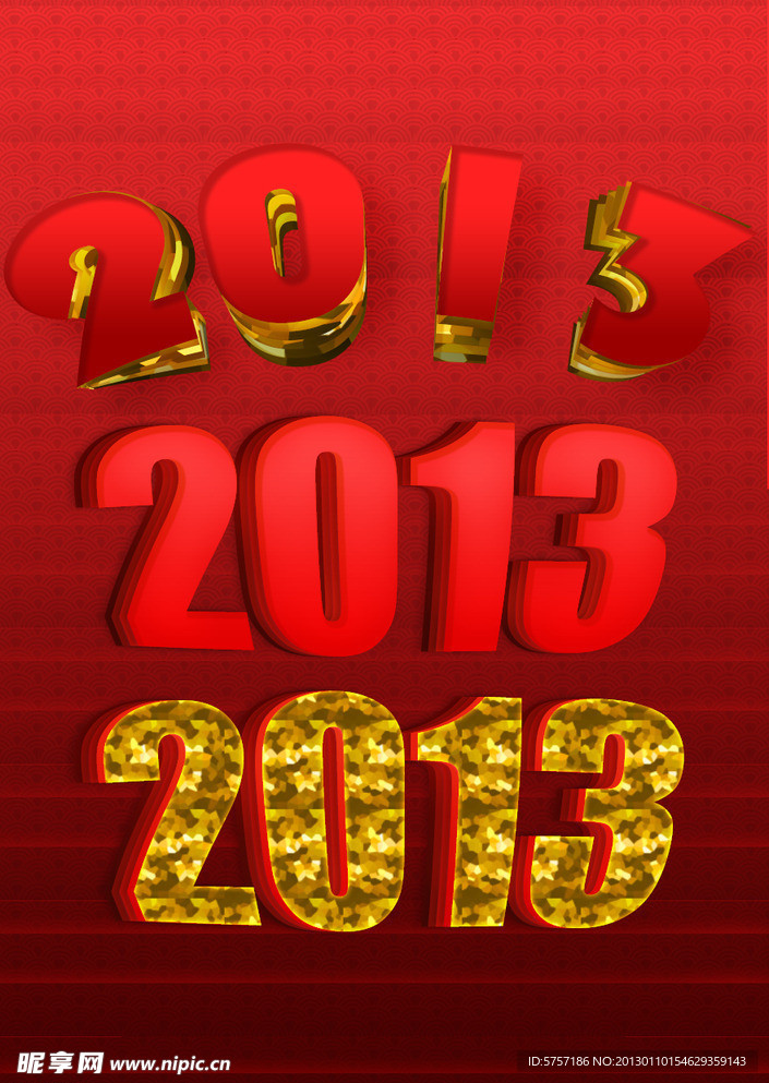 金色2013