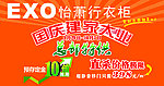 怡萧行