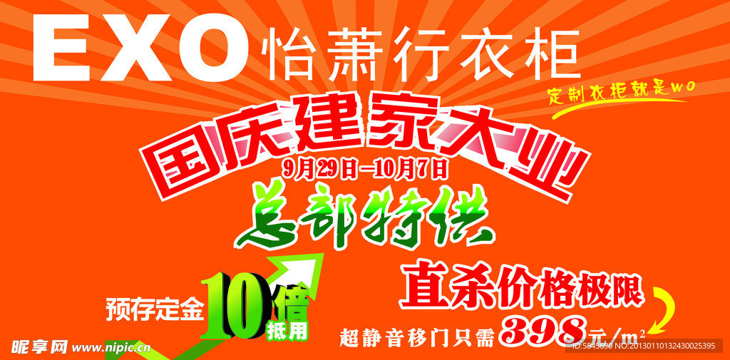 怡萧行