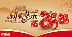 蛇年春节 新春快乐