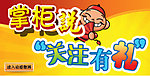 淘宝 装修模版 掌柜说说