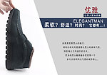 淘宝 男鞋子首页 海报