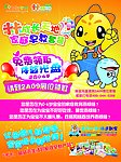 早教用品海报设计