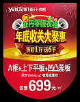 亚丹红色吊旗
