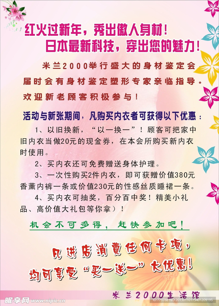 美容院海报