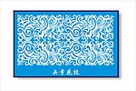 花纹