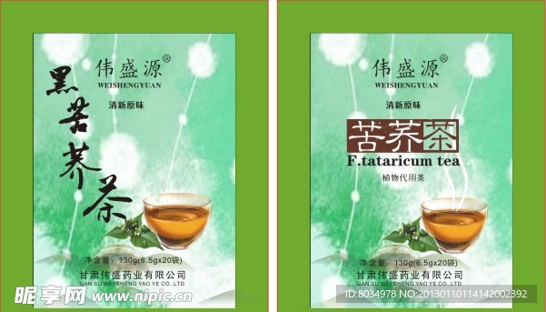 黑苦荞茶设计