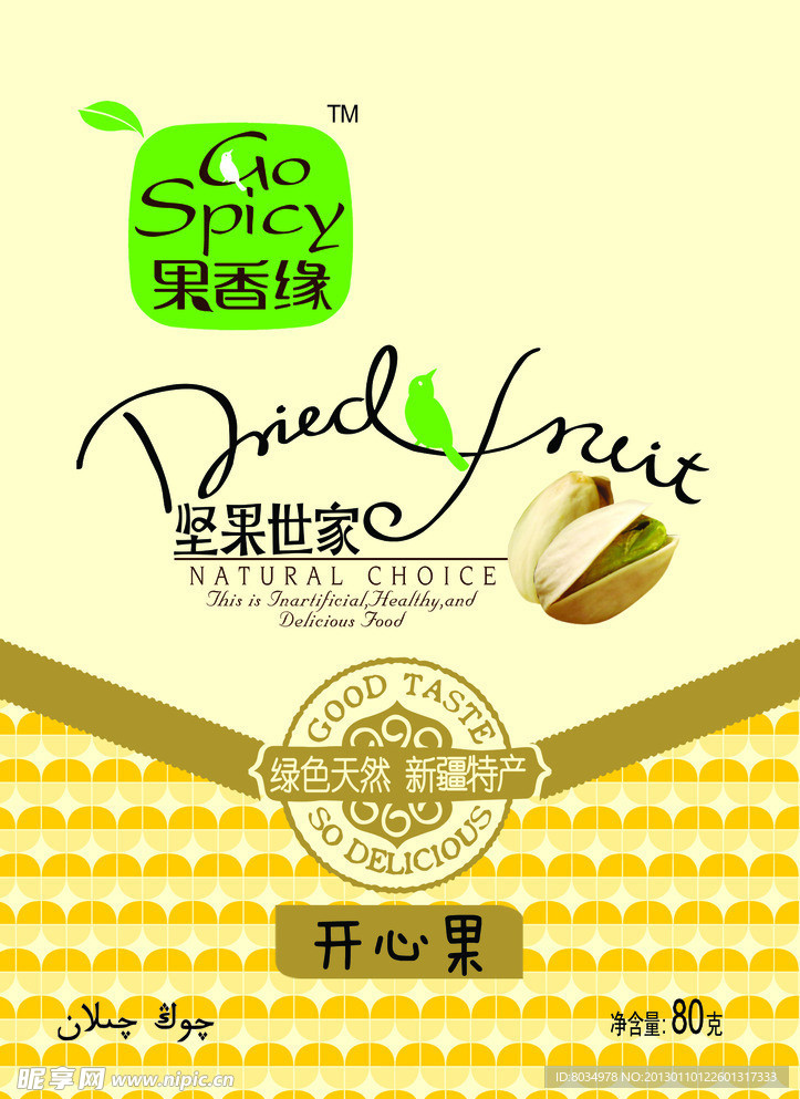 开心果设计