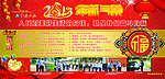 新年板报