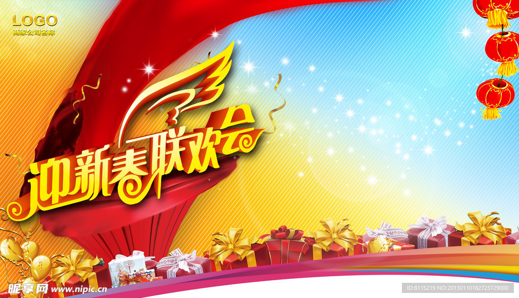 新年快乐