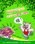 肉制品海报设计
