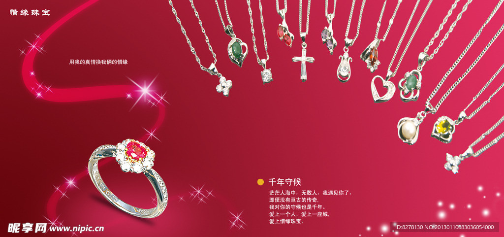 珠宝画册设计