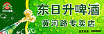 啤酒海报设计