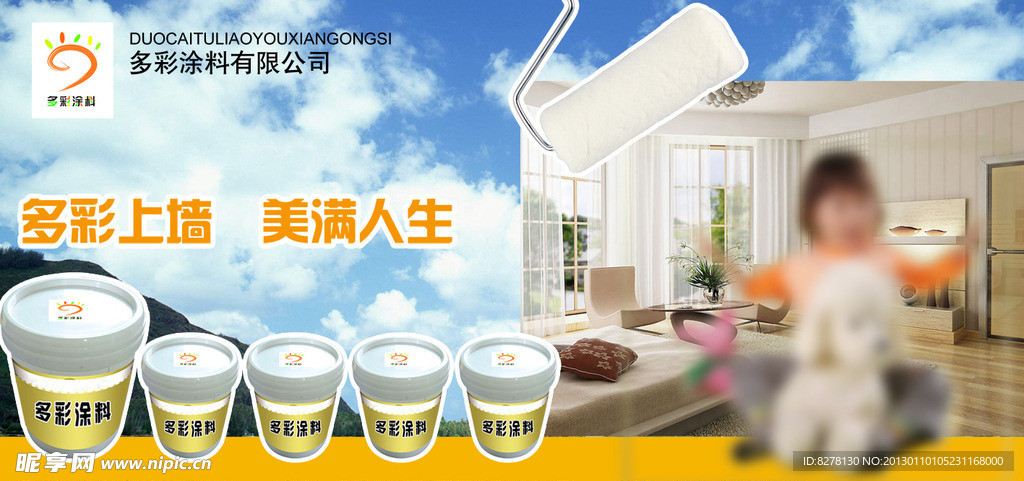 涂料设计