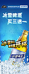 啤酒海报设计