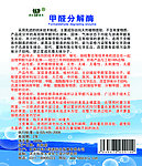 甲醛分解酶不干胶贴