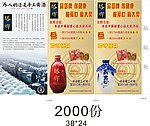 塔牌活动