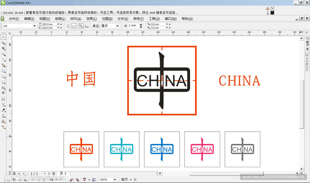 中国文化CHINA DESIGN