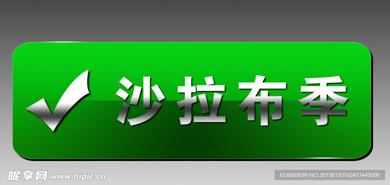 网页图标