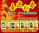 喜迎新春