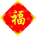 新春