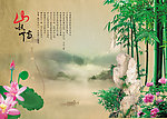山水情