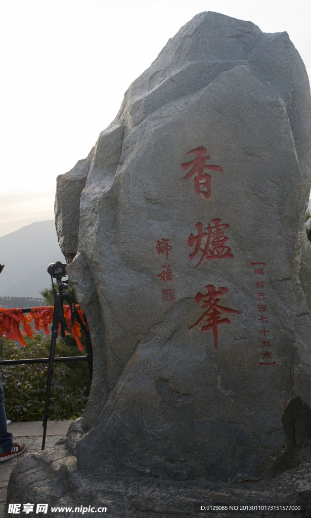 北京香山
