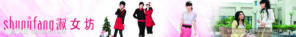 淑女坊网站广告