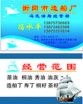 船舶名片