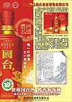 贵州国台酒