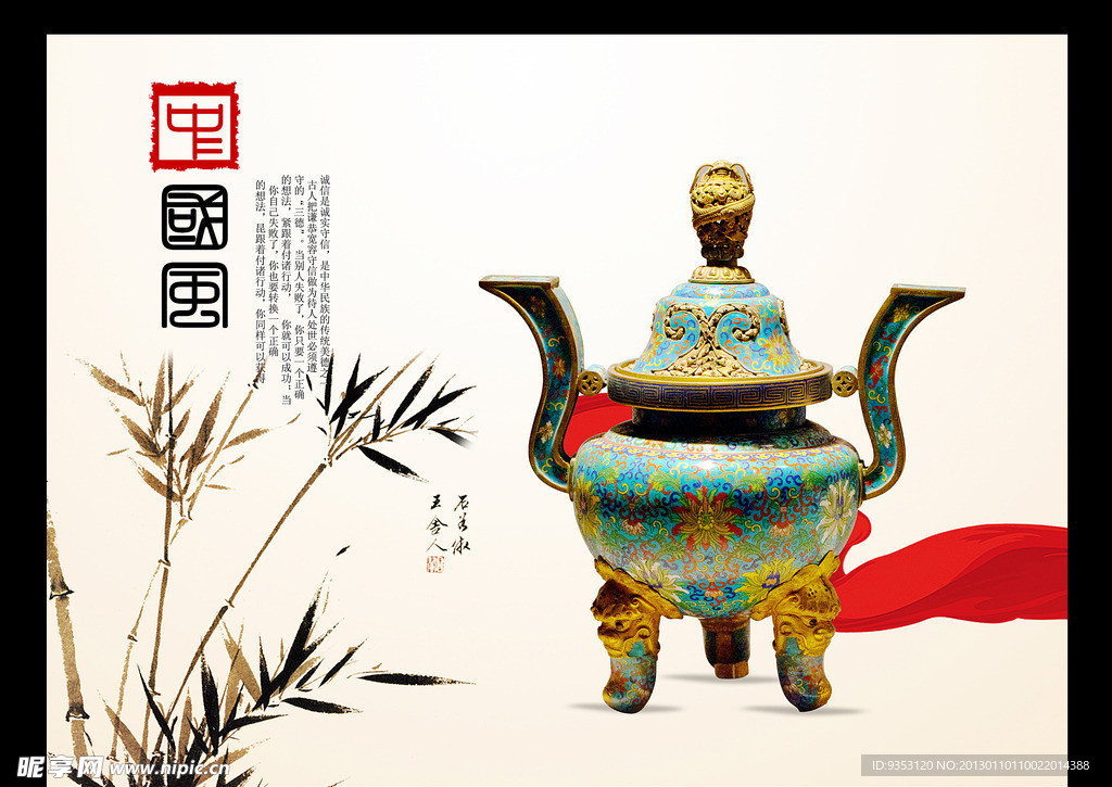 中国风