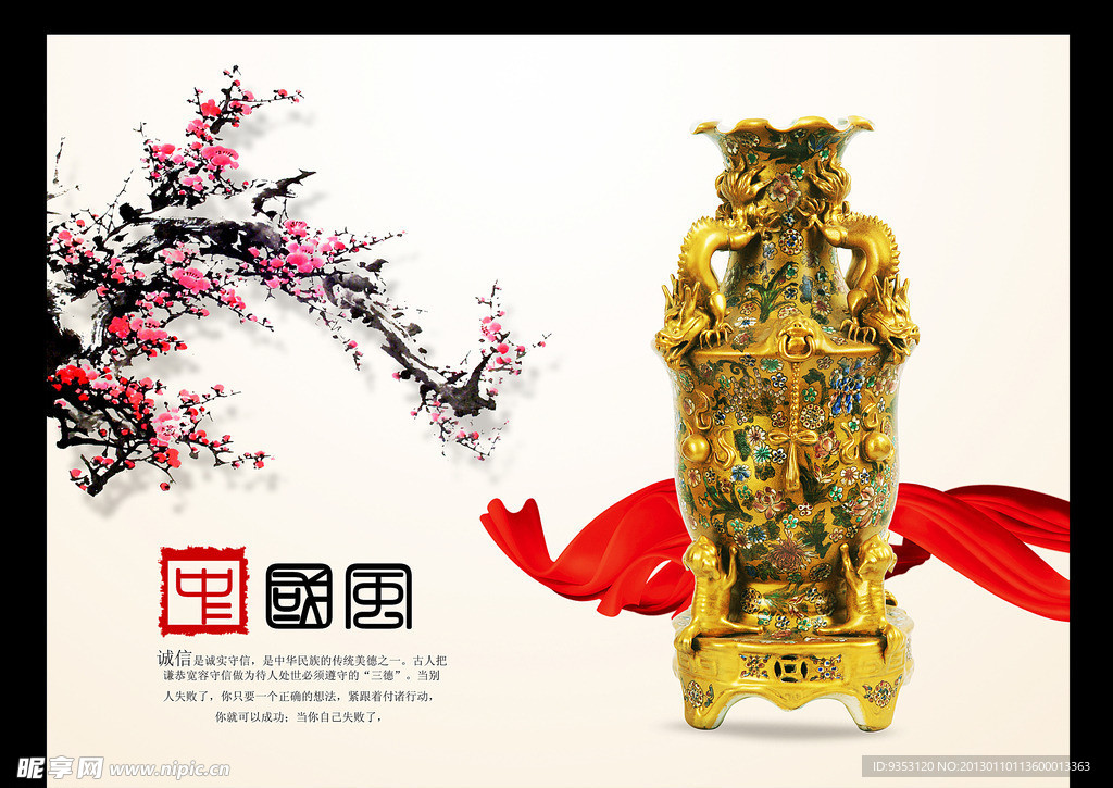 中国风