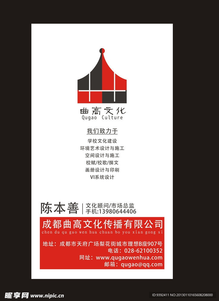 文化公司名片