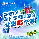 风行 菱智1 6
