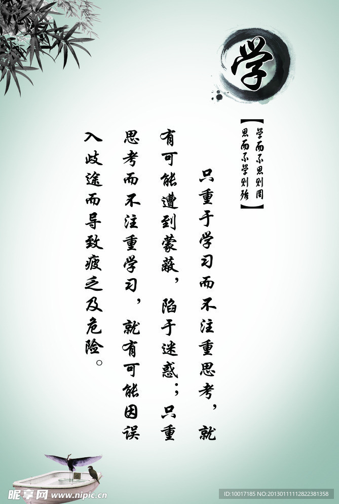 文化墙