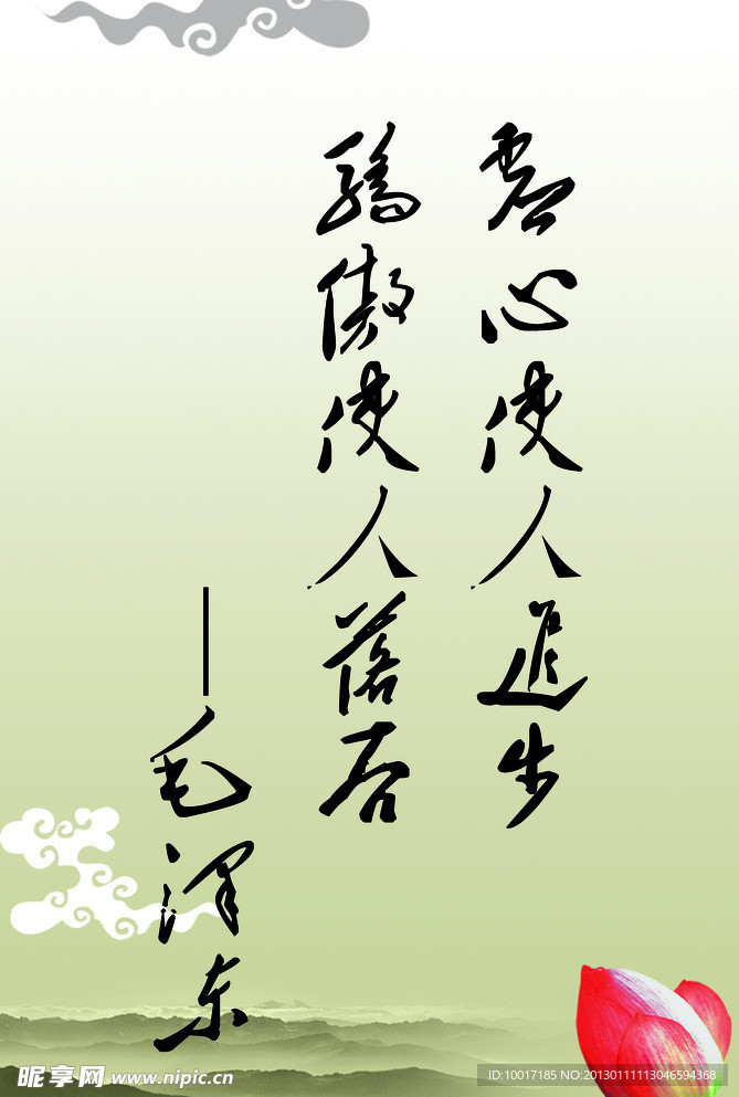 名人名言